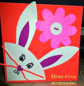easter bunny card craft 3