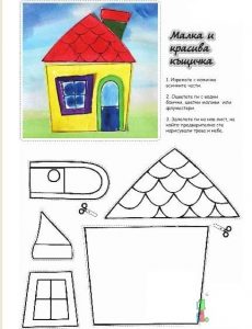 house-craft-with-template